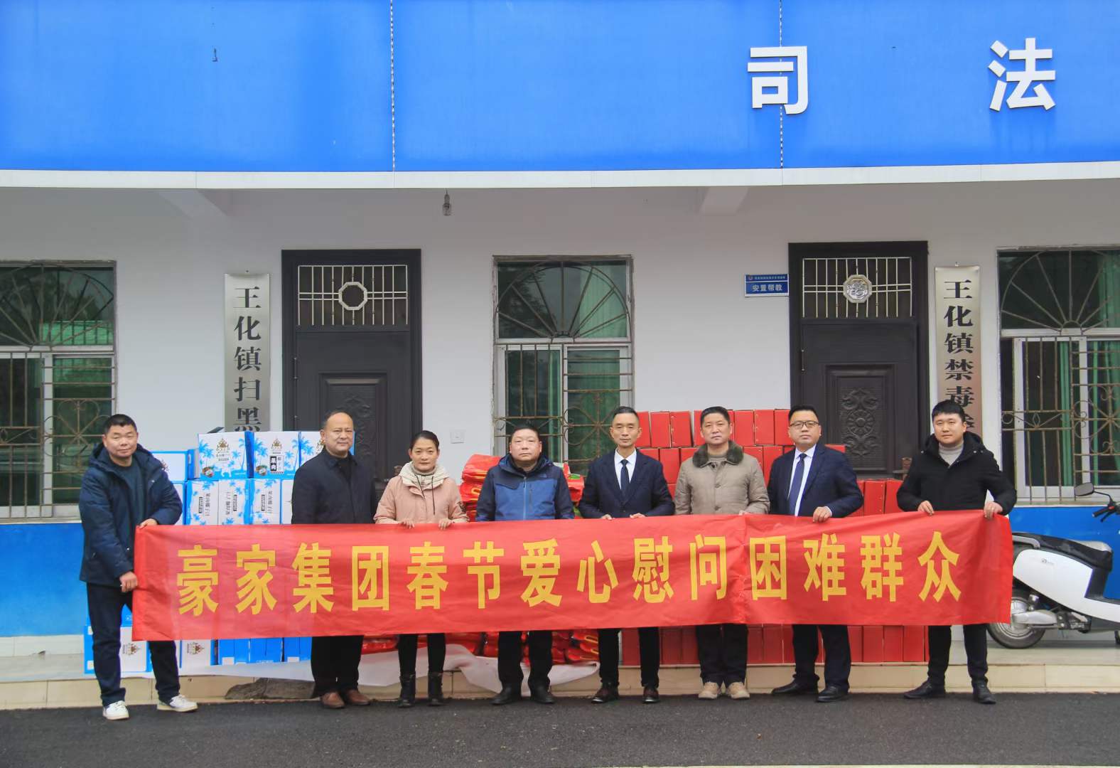 豪家公益丨心系困難群眾，豪家溫暖人心