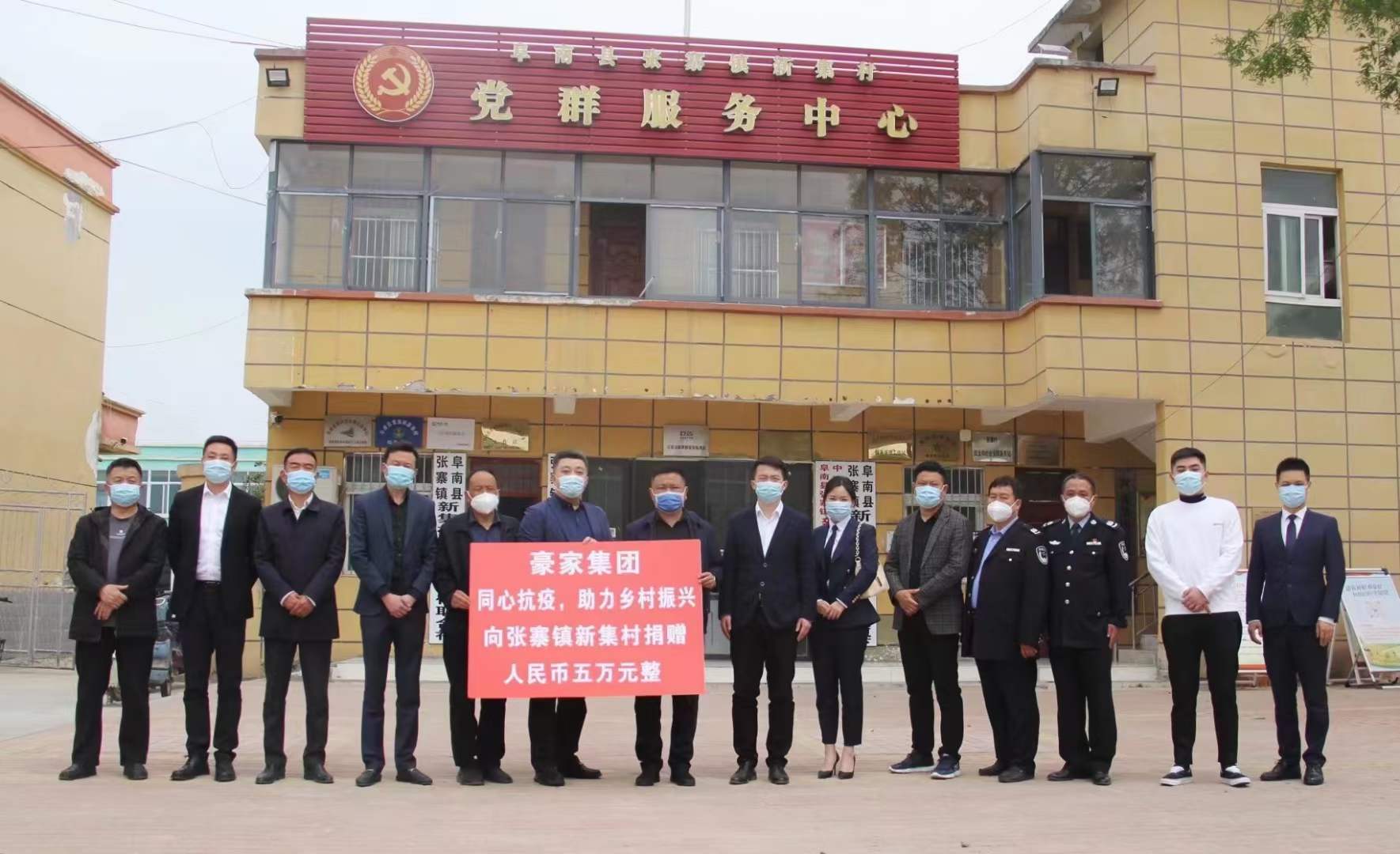豪家公益丨履行社會責任，助力鄉(xiāng)村振興。