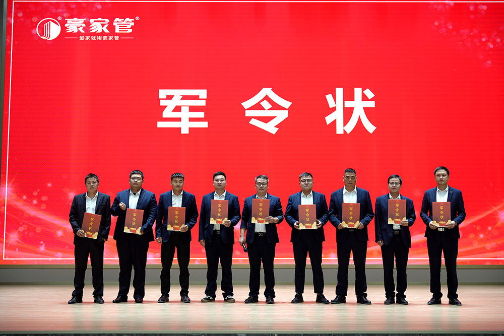 發(fā)出動員令，簽訂軍令狀，全體豪家人以高昂的姿態(tài)，決勝第四季度