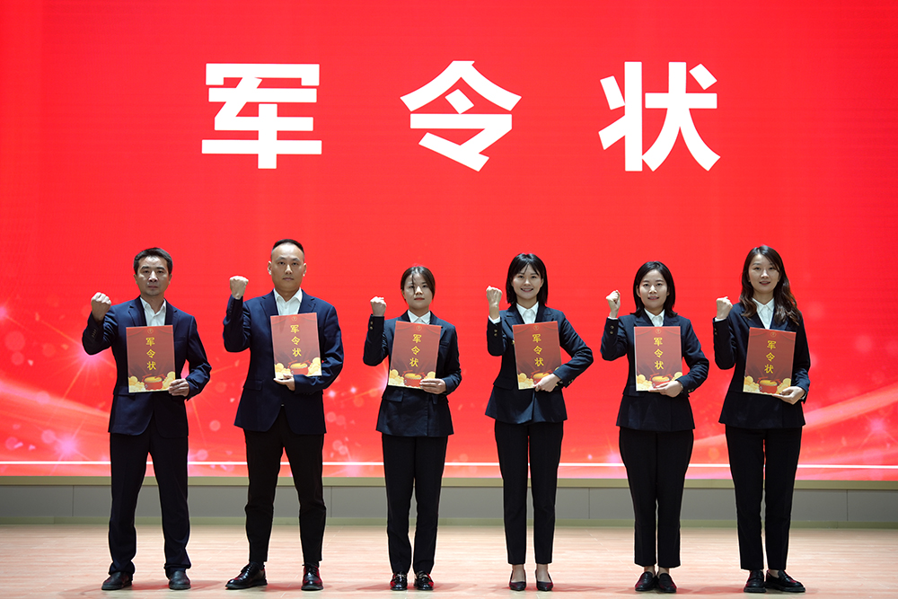 發(fā)出動員令，簽訂軍令狀，全體豪家人以高昂的姿態(tài)，決勝第四季度
